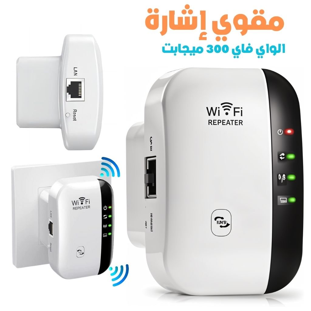 300MWIFIREP-CNC-2.jpg Amplificateur de Signal WiFi 300 Mbps – مقوي إشارة الواي فاي - الصورة 1
