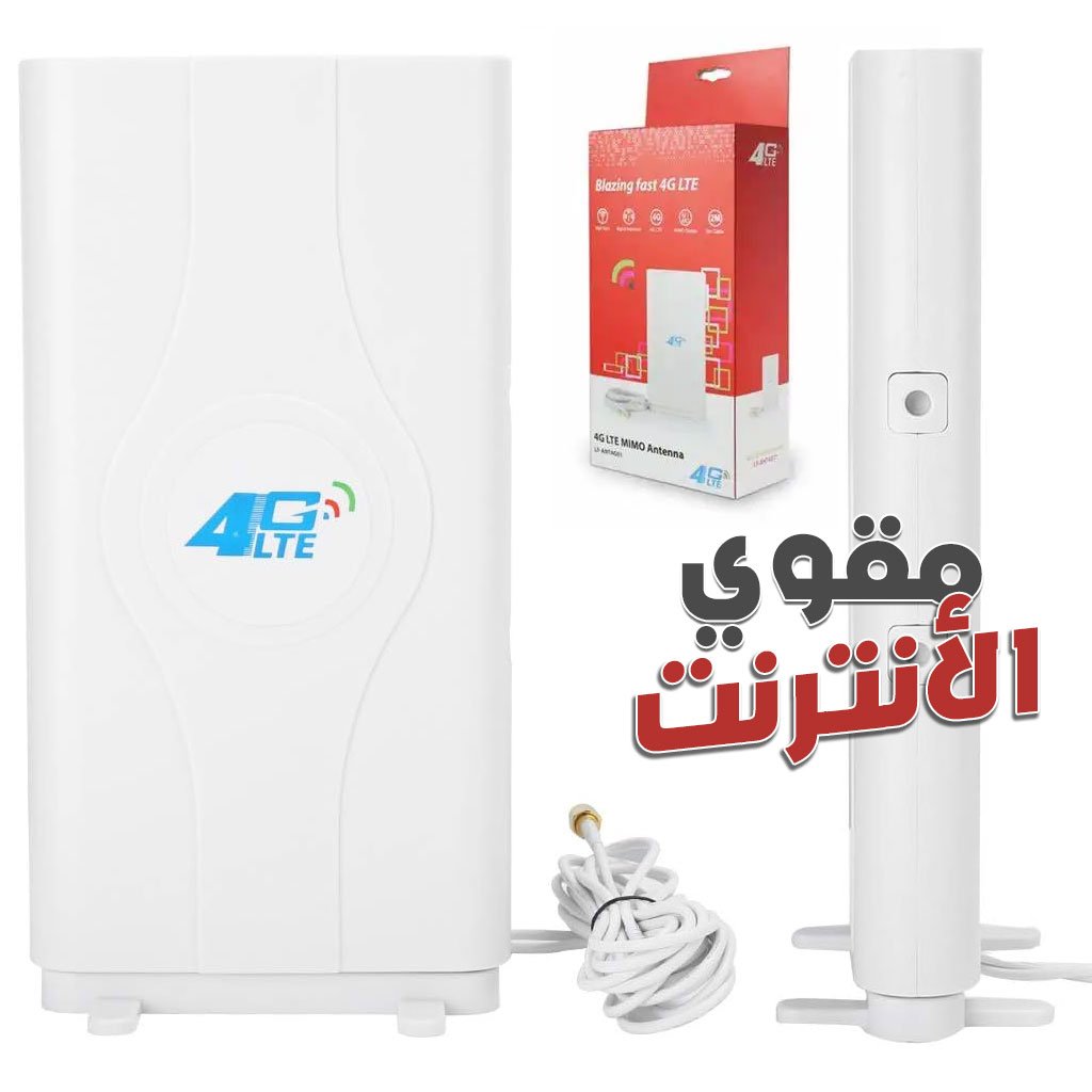 4G-Anten-1.jpg Amplificateur de signal SMA Pour Modem 4G LTE – مقوي سرعة الأنترنت - الصورة 1