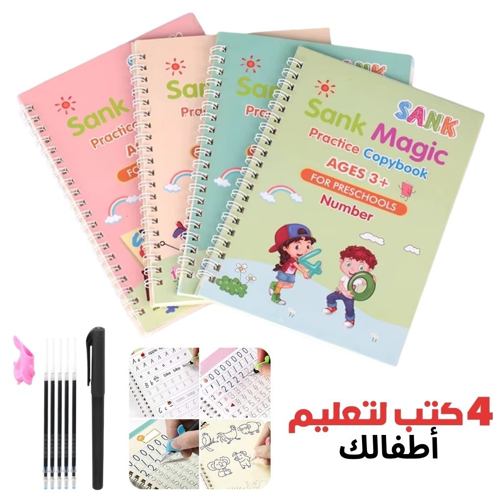 4book-1.jpg Cahier de Pratique (Ensemble de 4 Livres + 10 Recharges) – كراس التدريب مجموعة من 4 كتب + 10 عبوات حبر ANGLAIS - الصورة 1