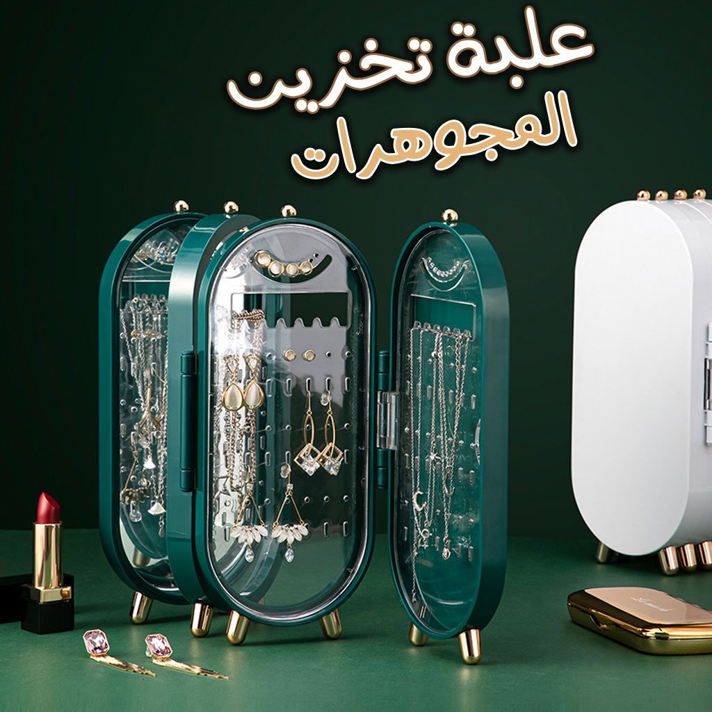 Boite-Bijoux-V2-2.jpg Présentoir Boîte de rangement de bijoux pliable, organisateur de boucles d’oreilles, - الصورة 1