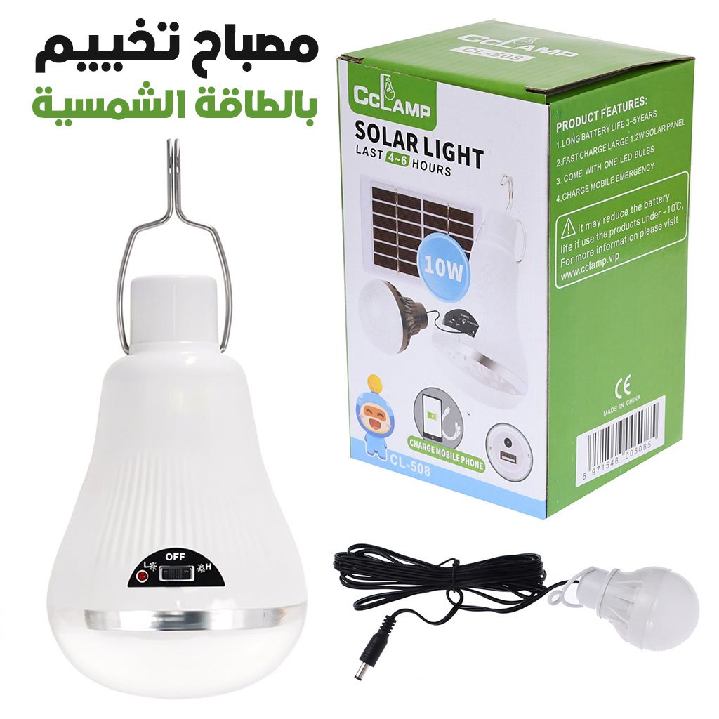 CC-Lamp-cnc-2.jpg Lampe de Camping LED avec Panneau Solaire 10 W – مصباح تخييم يعمل بالطاقة الشمسية - الصورة 1