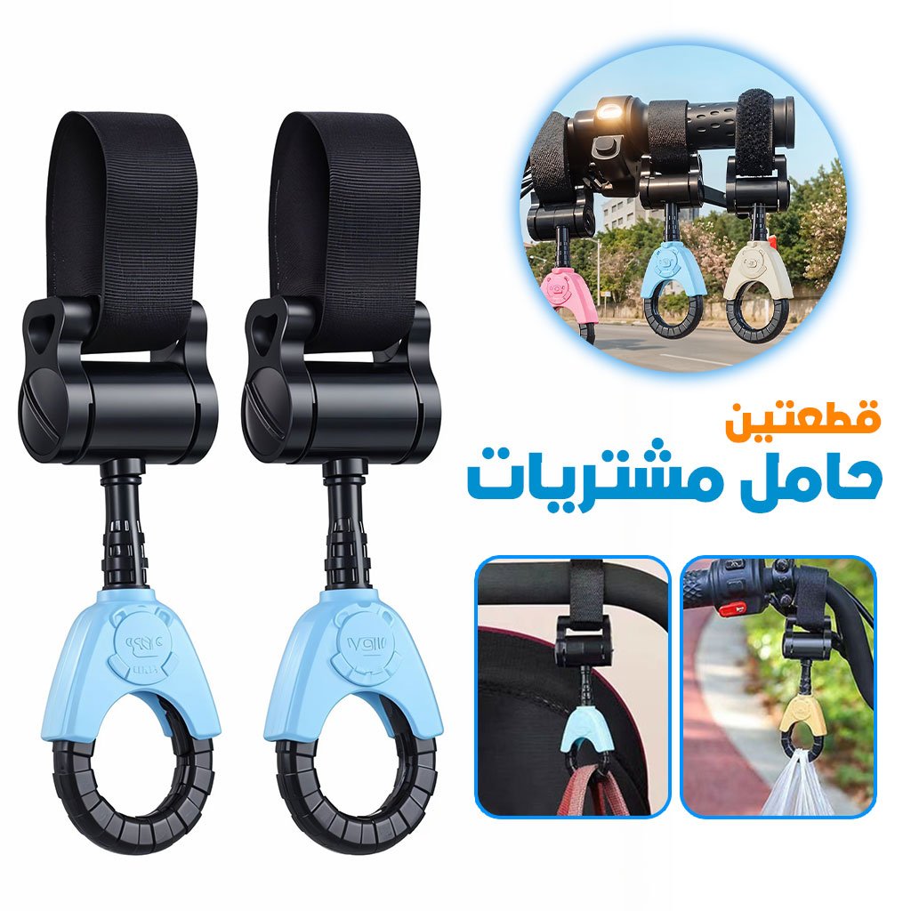 Crochet-Bag-cnc-1.jpg Pack 2 Crochets Multi-usages pour les Courses – طقم 2 علاقات مشتريات - الصورة 1