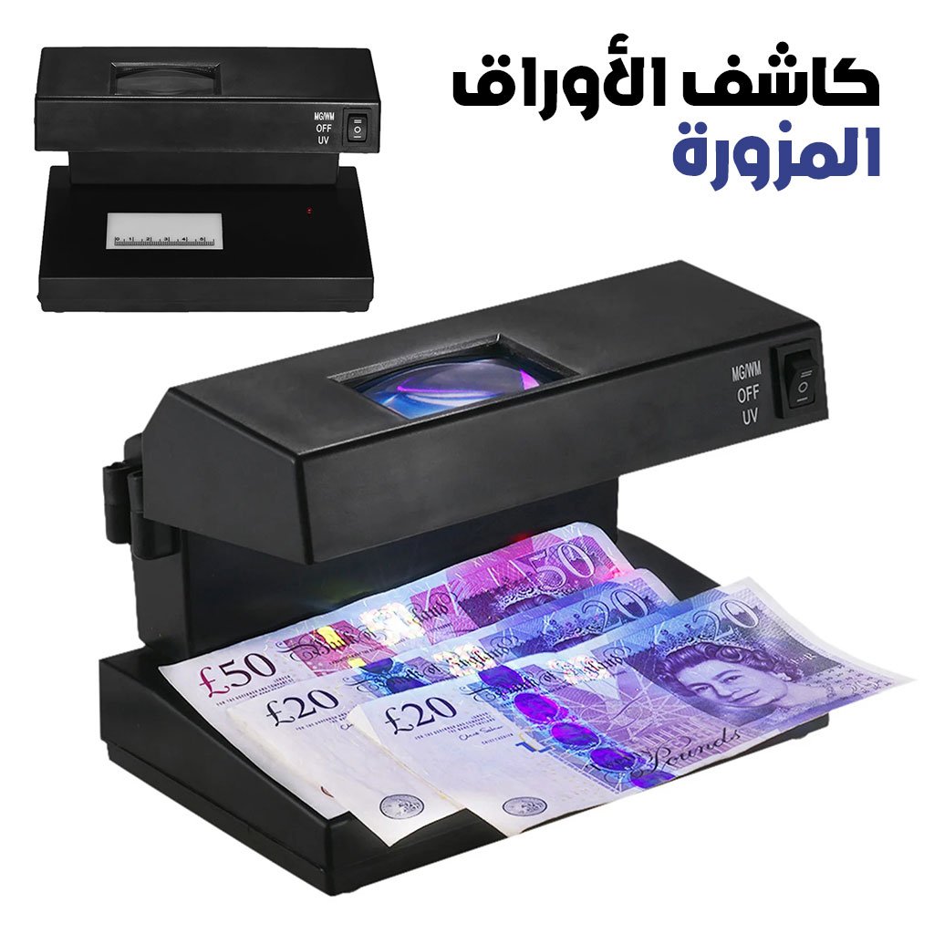Detecteur-FB-CNC2.jpg Détecteur de faux billets avec lumière UV bleue et blanche - الصورة 1