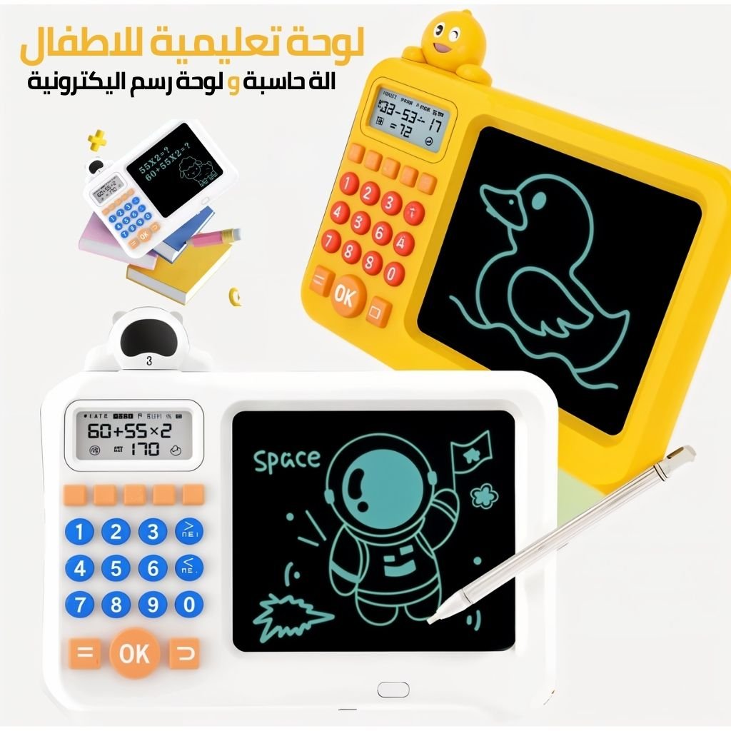 Disgne-1046-2.jpg Tablette a déssin intéractive et calculatrice éducative pour enfants - الصورة 1