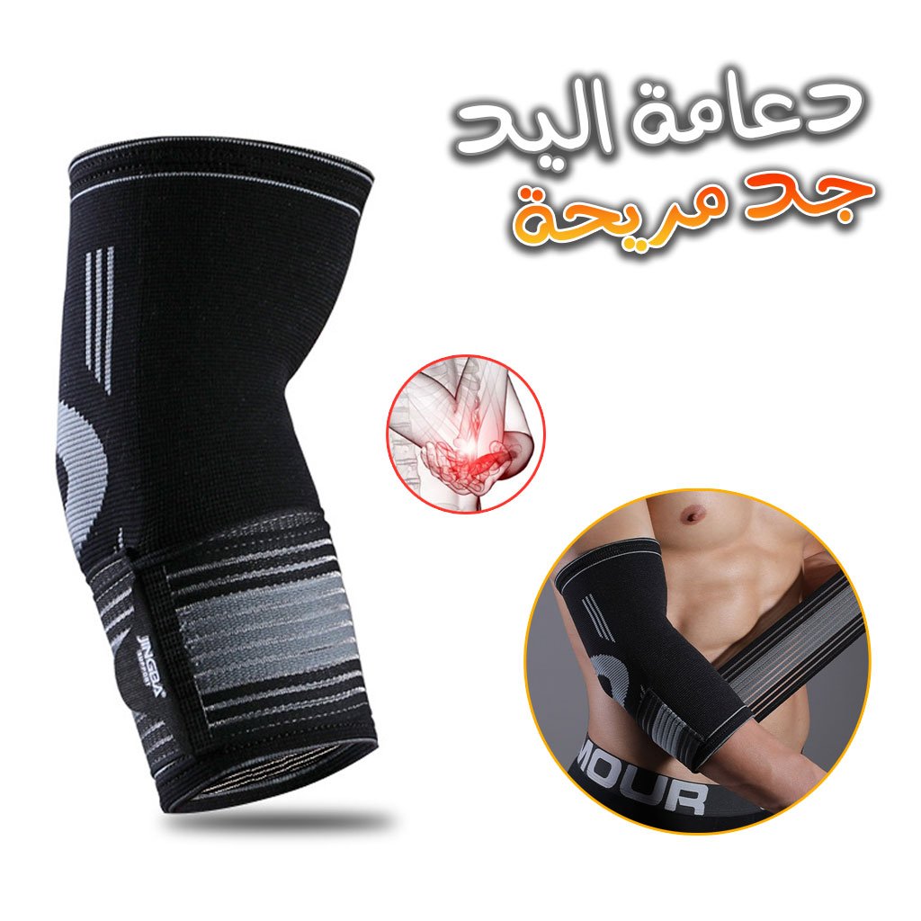 Elbow-9104-cnc.jpg Protège Bras Et Coude Elastiqué ELBOW 9104 - الصورة 1