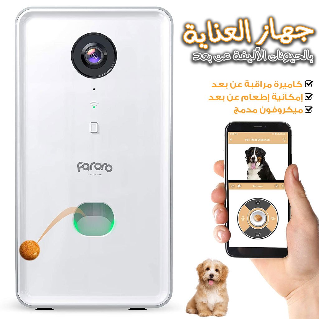 Fororo-Pet-cnc-2.jpg Faroro Caméra Full HD 1080P pour chien avec distributeur de friandises à distance - الصورة 1