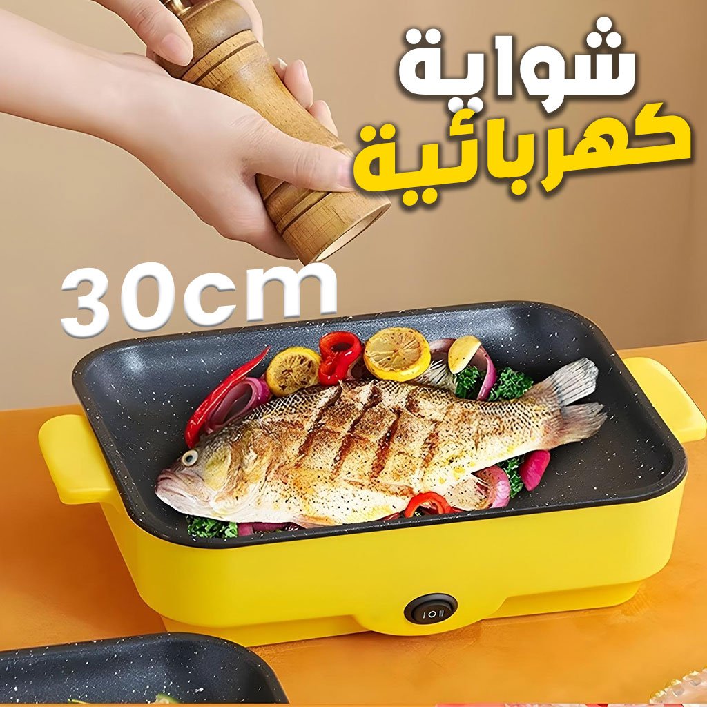 Gril-Electrique-cnc-1.jpg Gril Électrique et Barbecue Antiadhésif 30cm – شواية كهربائية مضادة للالتصاق - الصورة 1