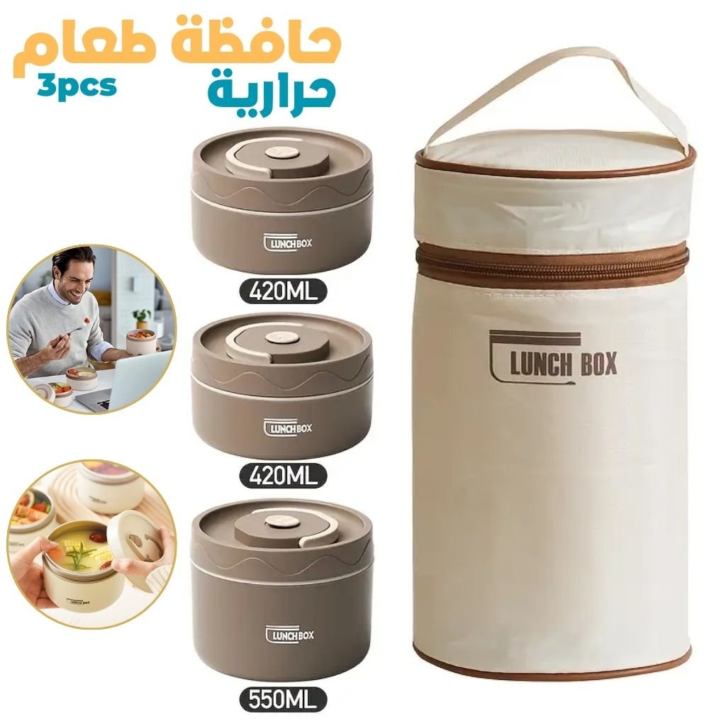 LunchBox3t.jpg LNCH-BX 3 ETAGE - الصورة 1