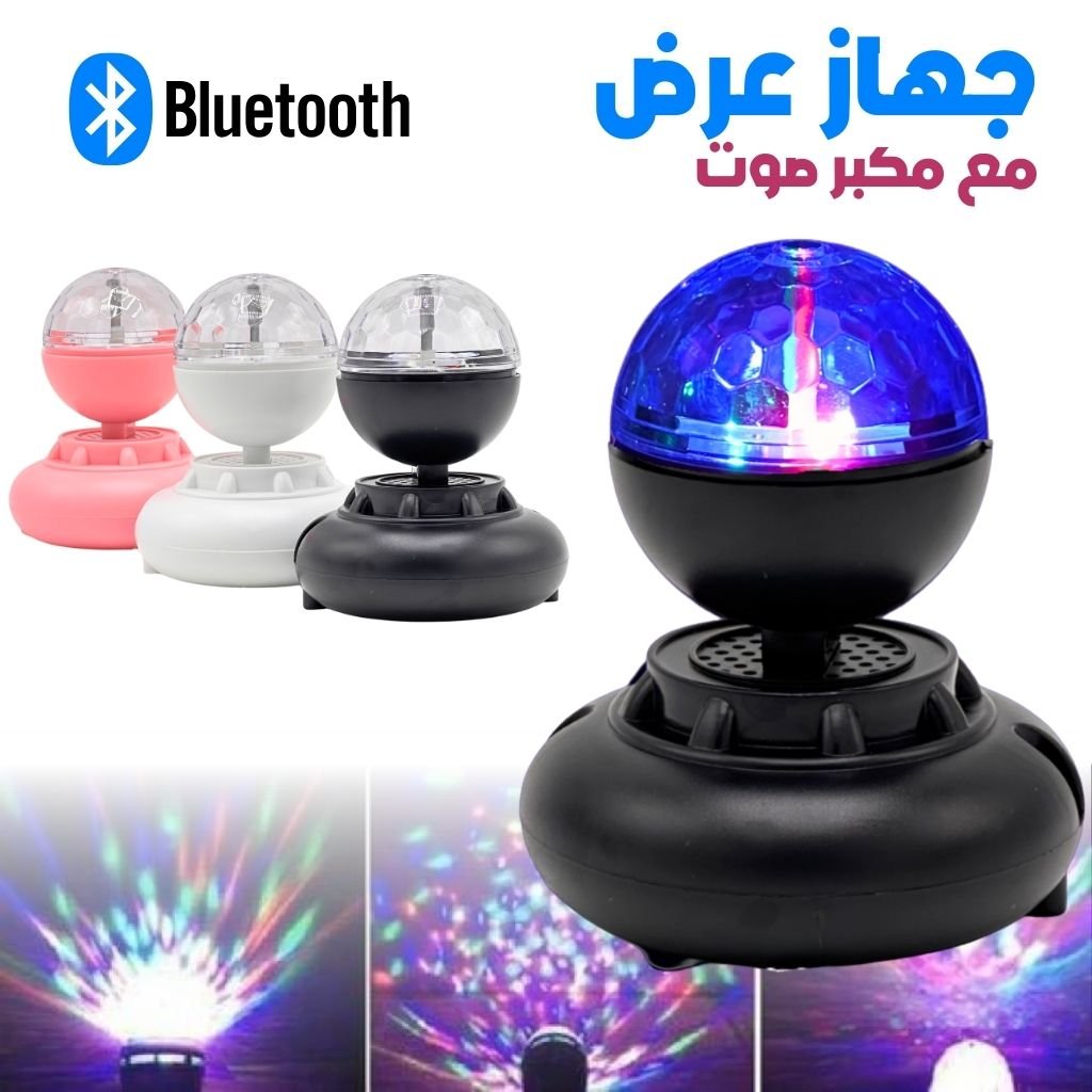 MY1886-CNC-2.jpg Projecteur LED de Scène avec Haut-Parleur – جهاز عرض مع مكبر صوت - الصورة 1