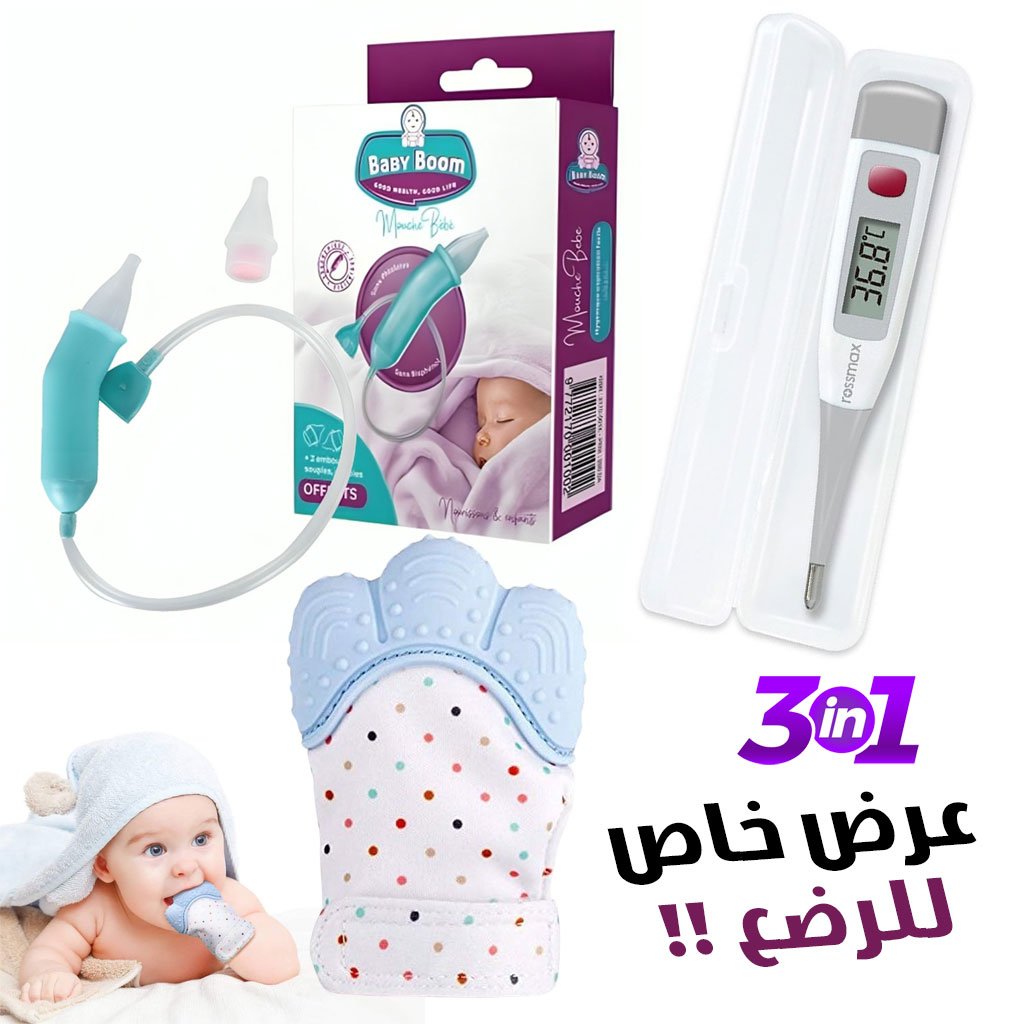 Pack-bebe-3.jpg Pack pour bébé Anneau de dentition en Silicone ,Thermo-mètre et Mouche Bébé - الصورة 1