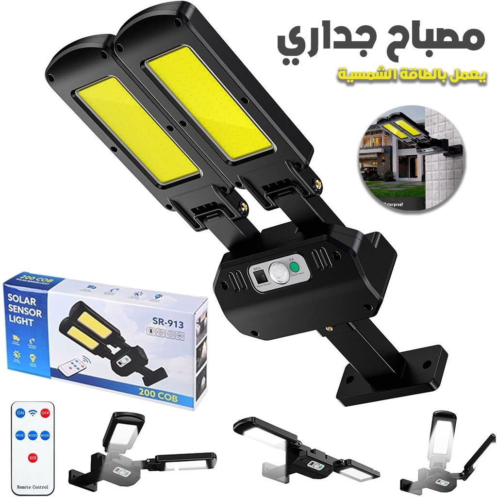 SR-913A-CNC-2.jpg Lampadaires solaires d'extérieur 200 LED avec télécommande et détecteur de mouvement - مصباح بالطاقة الشمسية - الصورة 1
