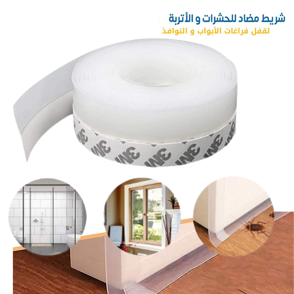 Untitled-design-8.png 3M Bande d'étanchéité insonorisante anti-poussière,Auto-Adhésive pour le bas des portes - الصورة 1