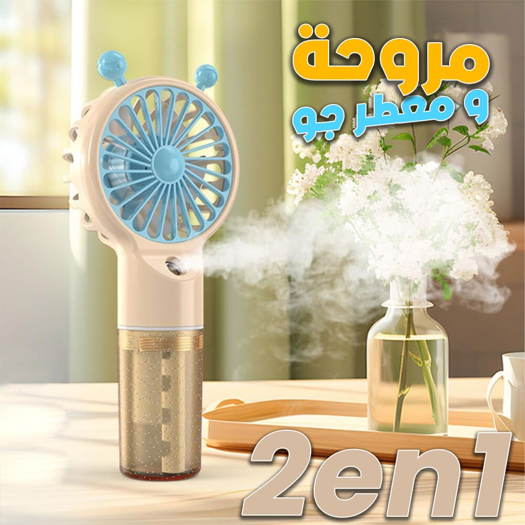 Venti-Humid-cnc-1.jpg Humidificateur et Ventilateur Portatif avec Batterie Rechargeable USB 2en1 – مروحة ومعطر جو - الصورة 1