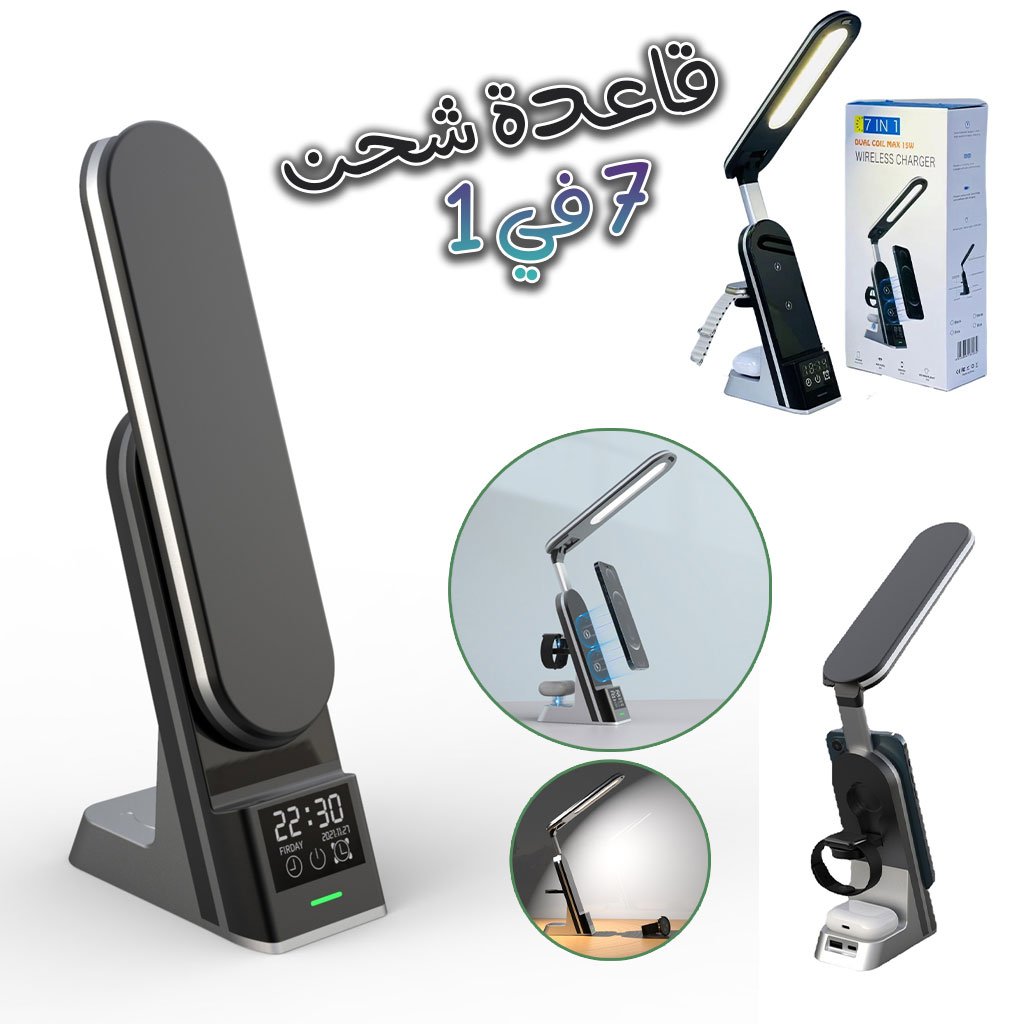 Wirless-charger-7en1-cnc-2.jpg Réveil Multifonction Lampe de Table LED 15W Support de Chargeur sans Fil - الصورة 1