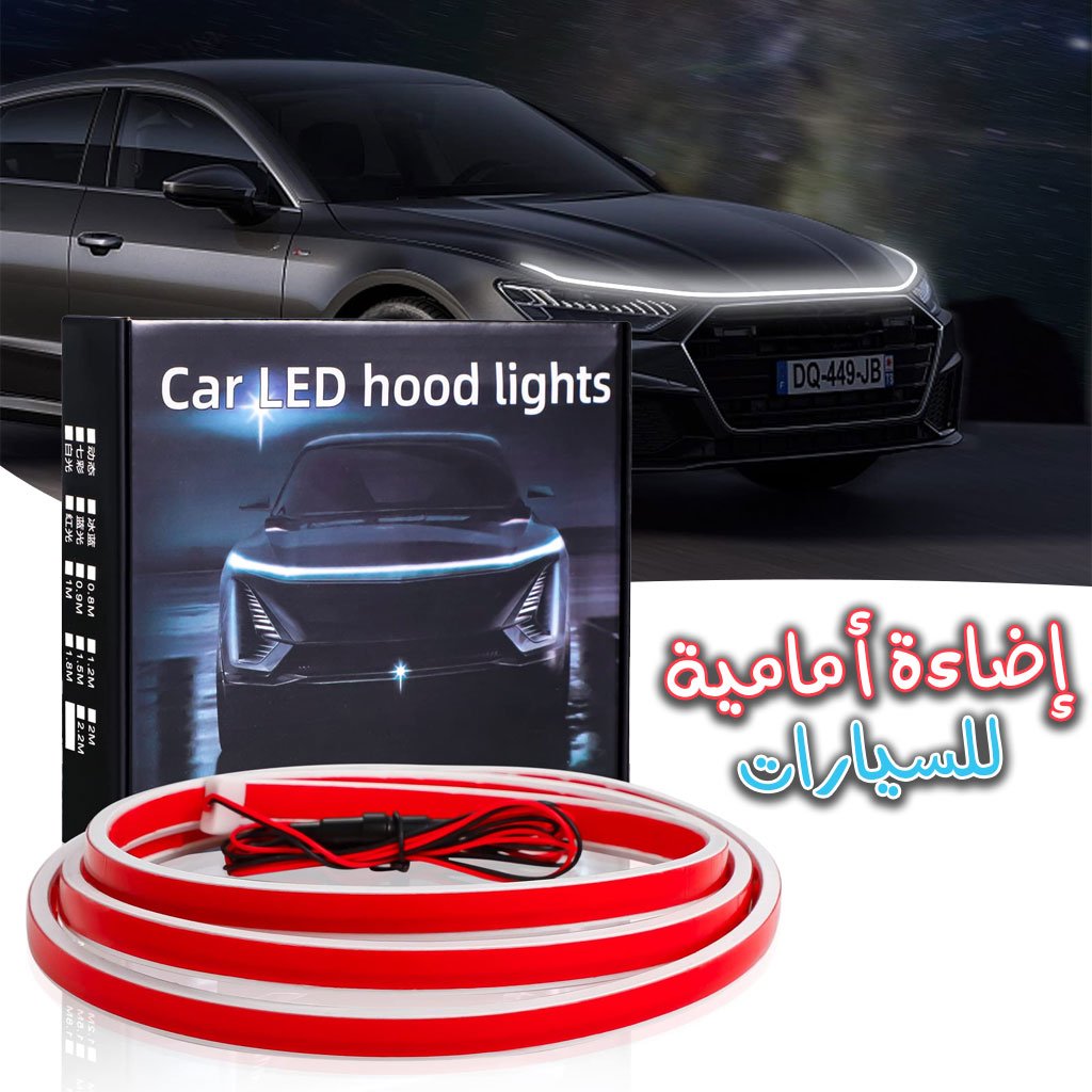 car-hood-cnc.jpg LED dynamiques Bandes lumineuses pour capot de voiture - الصورة 1