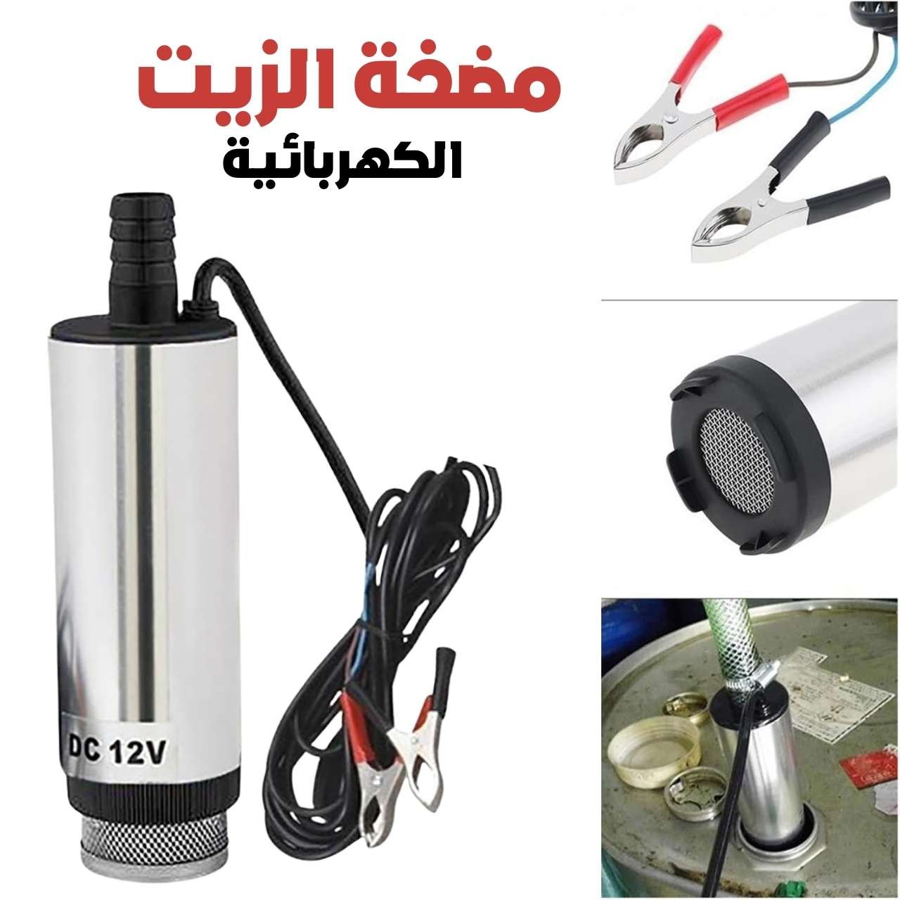 oilpump-CNC.jpg Pompe à Huile Electrique DC12V 45L-50L – مضخة الزيت الكهربائية DC12V 45L-50L - الصورة 1
