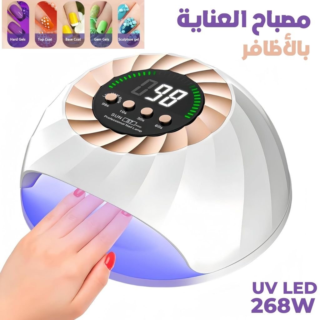 sun7-cnc-2.jpg Lampe à Ongles UV LED 268W avec Capteur Automatique et 4 Minuteries – مصباح العناية بالأظافر - الصورة 1