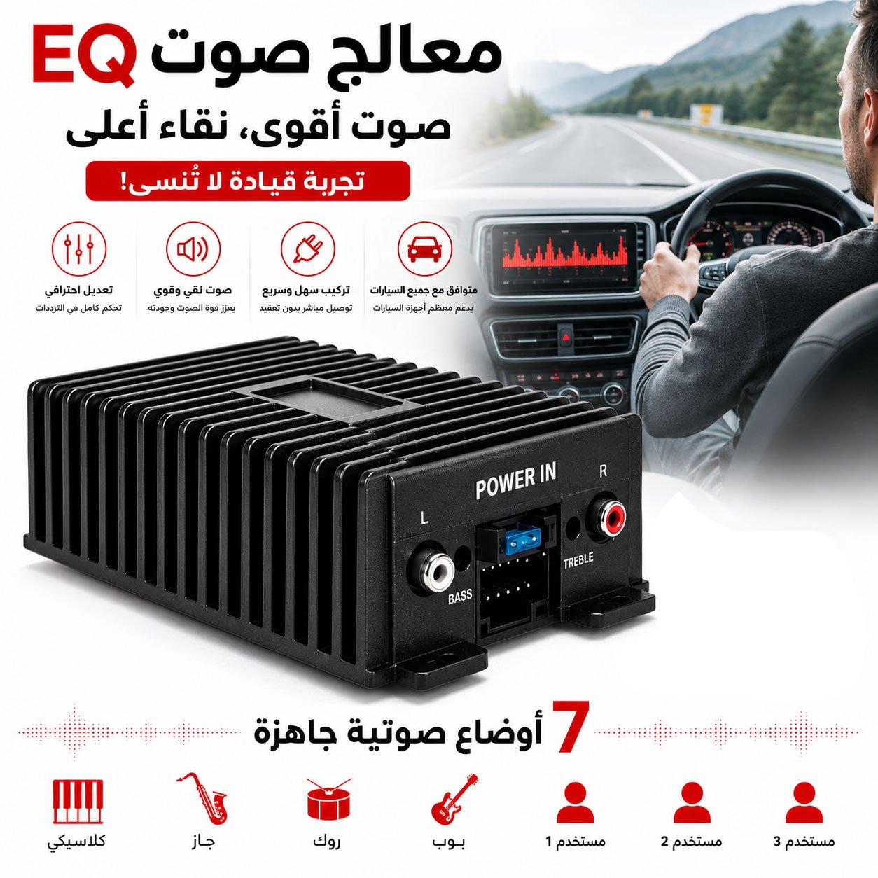 1788271819567_g3wf06zi_0 Amplificateur Audio Voiture DSP 80W×4 Égaliseur EQ Sortie 4 Canaux Son HI-FI - مكبر صوت للسيارة عالي الجودة - الصورة 1