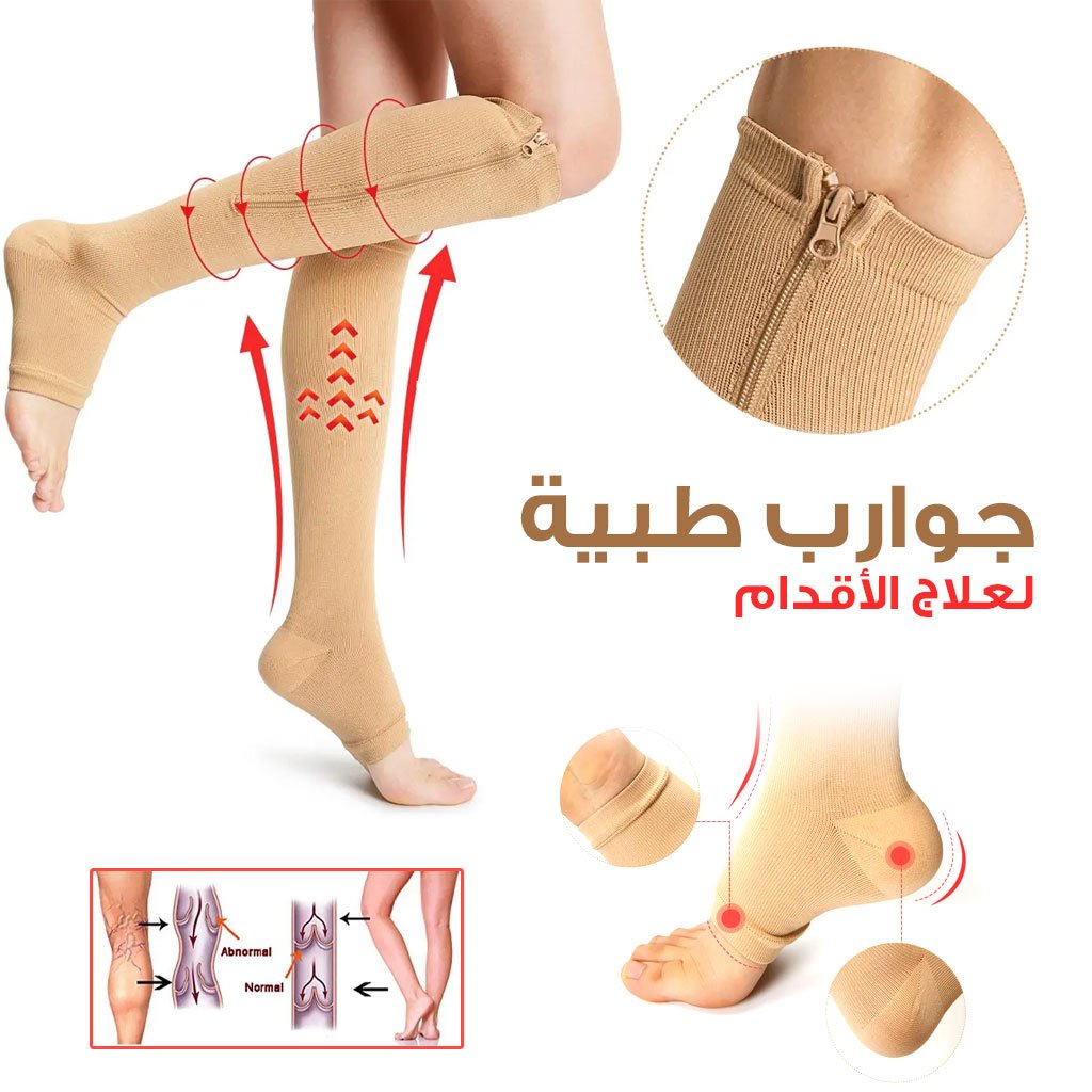 Zip-Socks zip sox chaussettes de compression pour les varices - الصورة 1